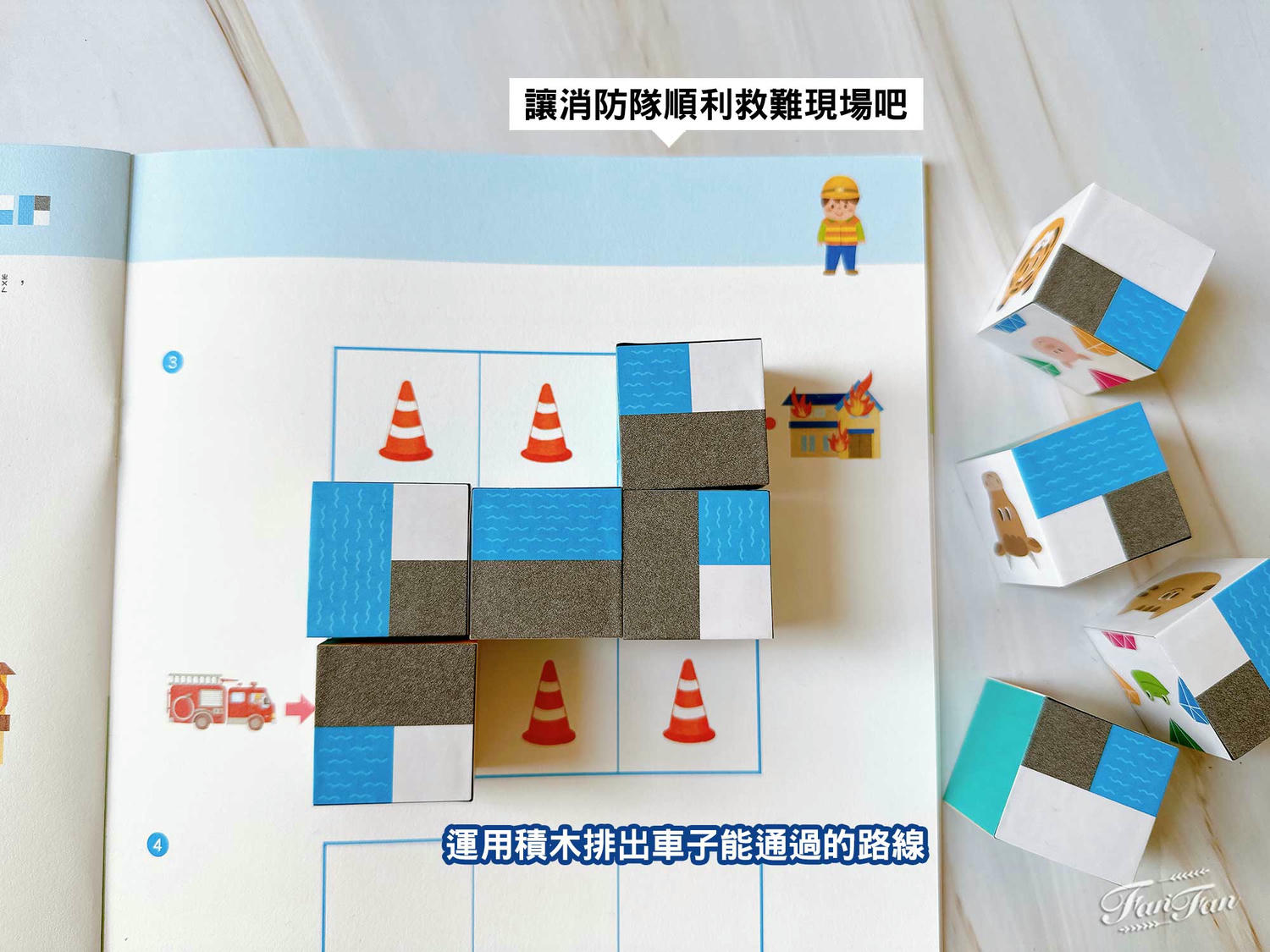 2025更新!小康軒益智桌遊、兒童理財&邏輯推理教材、數學遊戲寶盒、科學及SDGs寶盒新品開箱&限定贈品優惠 - 第29張圖 2025更新!小康軒益智桌遊、兒童理財&邏輯推理教材、數學遊戲寶盒、科學及SDGs寶盒新品開箱&限定贈品優惠