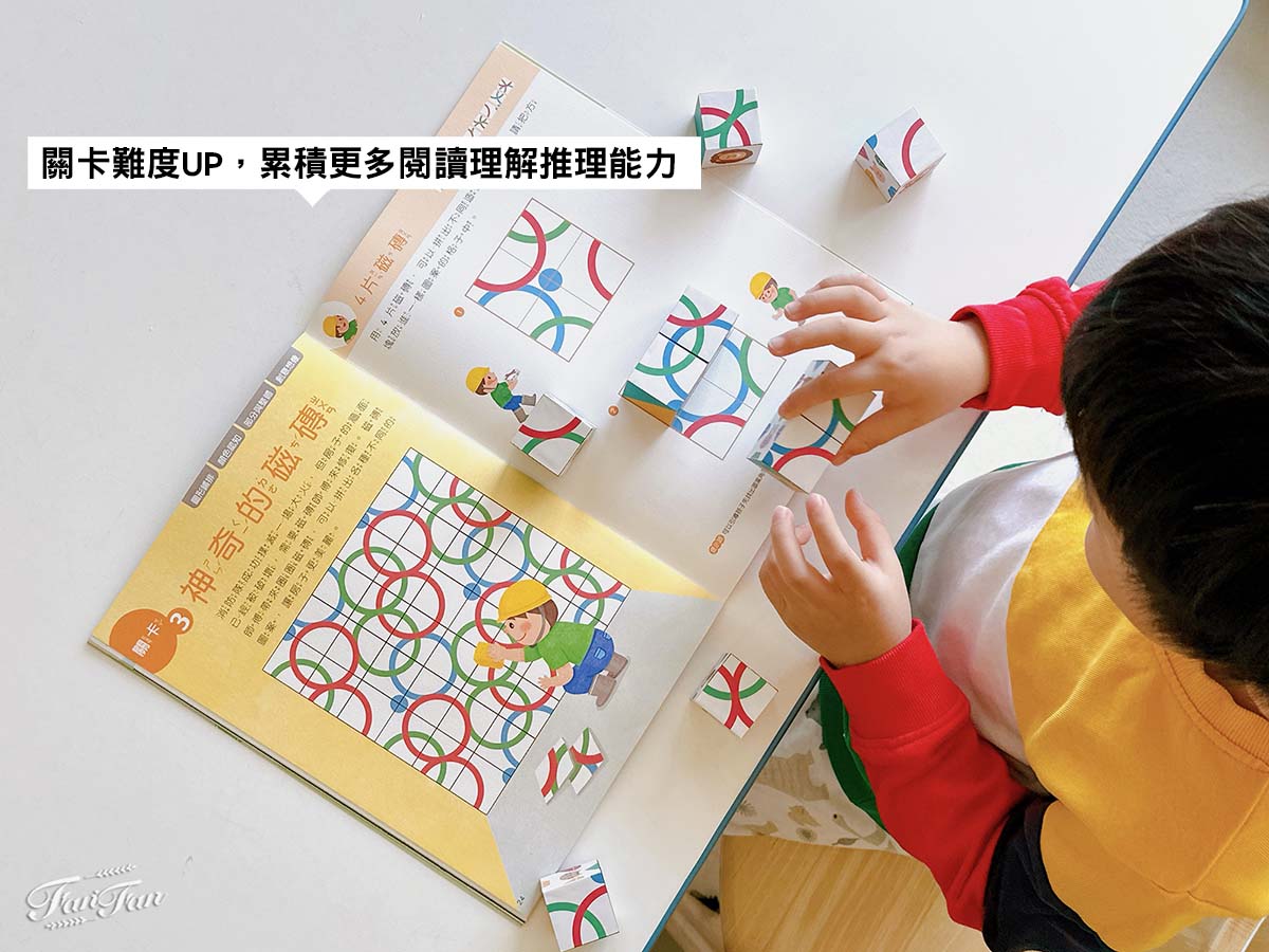 小康軒邏輯推理寶盒｜小康軒魔法方塊、小熊推推板邏輯桌遊訓練孩子的邏輯思考！跟著故事情境，玩中學邏輯推理能力
