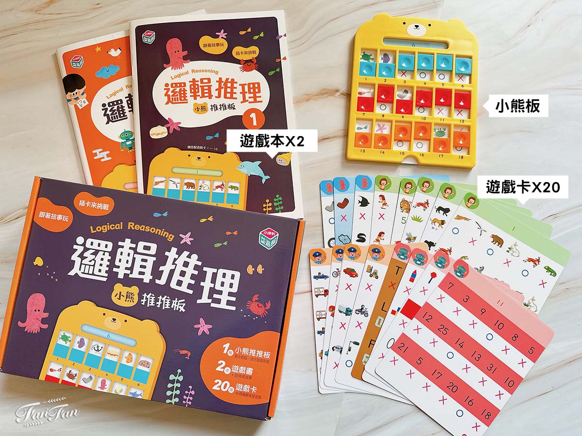 小康軒邏輯推理寶盒｜小康軒魔法方塊、小熊推推板邏輯桌遊訓練孩子的邏輯思考！跟著故事情境，玩中學邏輯推理能力