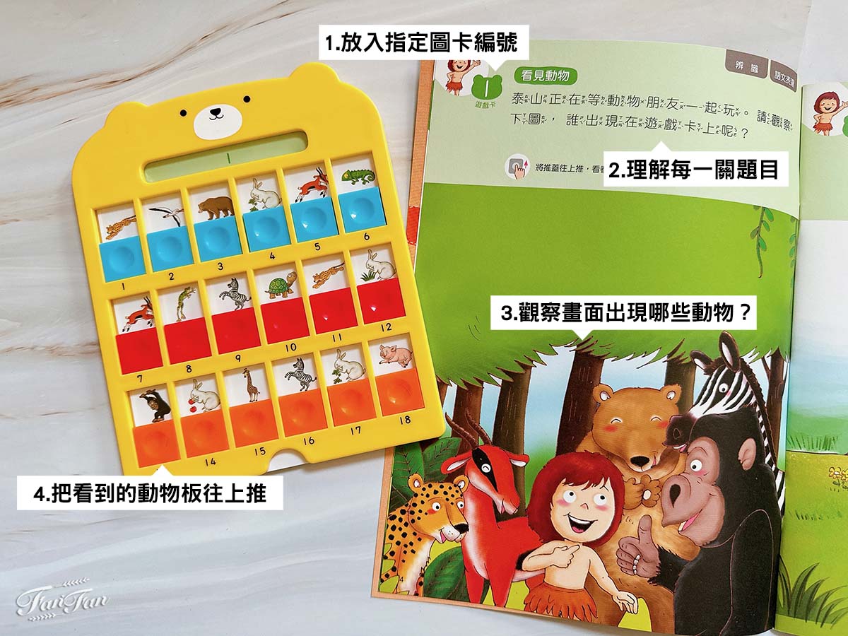 小康軒邏輯推理寶盒｜小康軒魔法方塊、小熊推推板邏輯桌遊訓練孩子的邏輯思考！跟著故事情境，玩中學邏輯推理能力