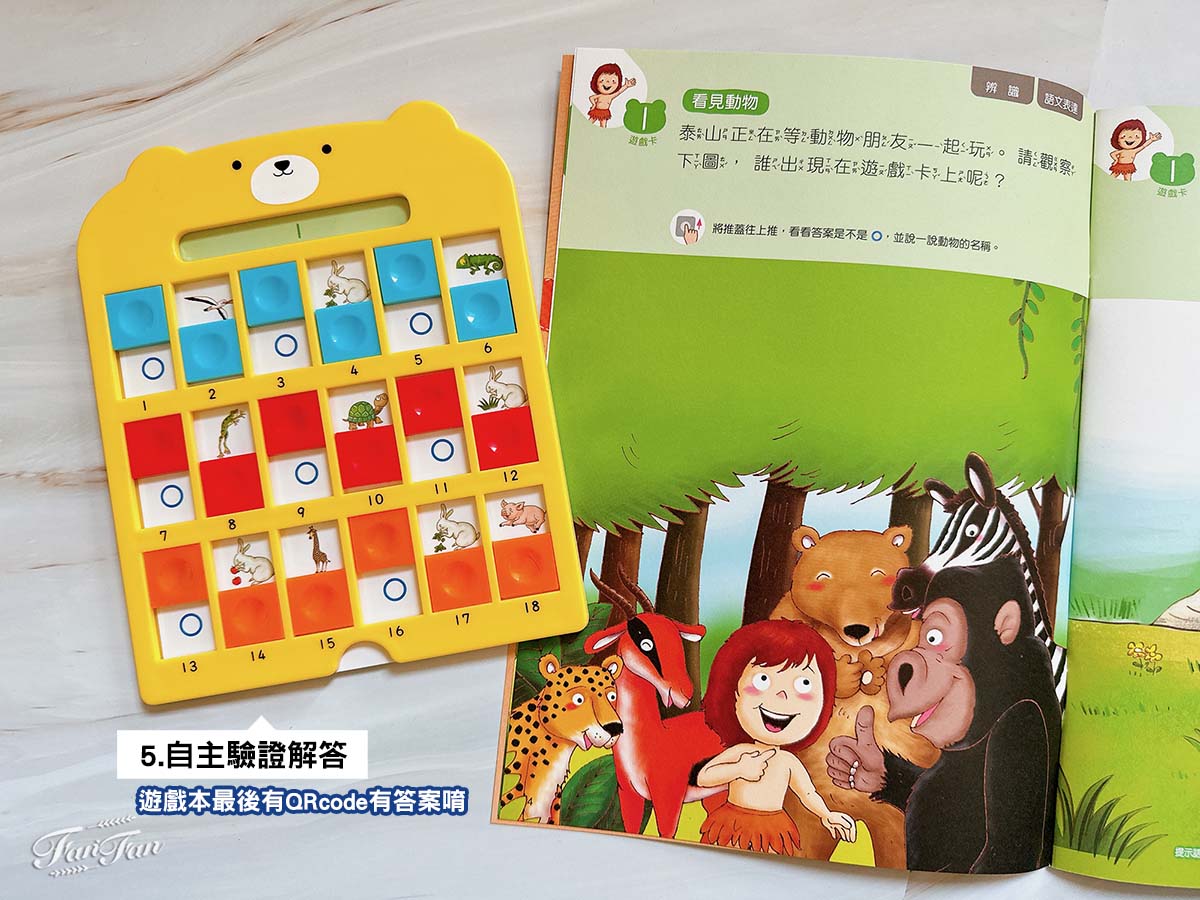 小康軒邏輯推理寶盒｜小康軒魔法方塊、小熊推推板邏輯桌遊訓練孩子的邏輯思考！跟著故事情境，玩中學邏輯推理能力