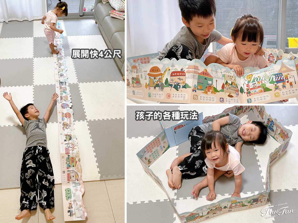 小康軒語文學習|拼音機器人、注音符號桌遊、ㄅㄆㄇ屏風遊戲書、語文識寫圖卡、幼小銜接學習本、解謎遊戲書 - 第24張圖 小康軒語文學習|拼音機器人、注音符號桌遊、ㄅㄆㄇ屏風遊戲書、語文識寫圖卡、幼小銜接學習本、解謎遊戲書