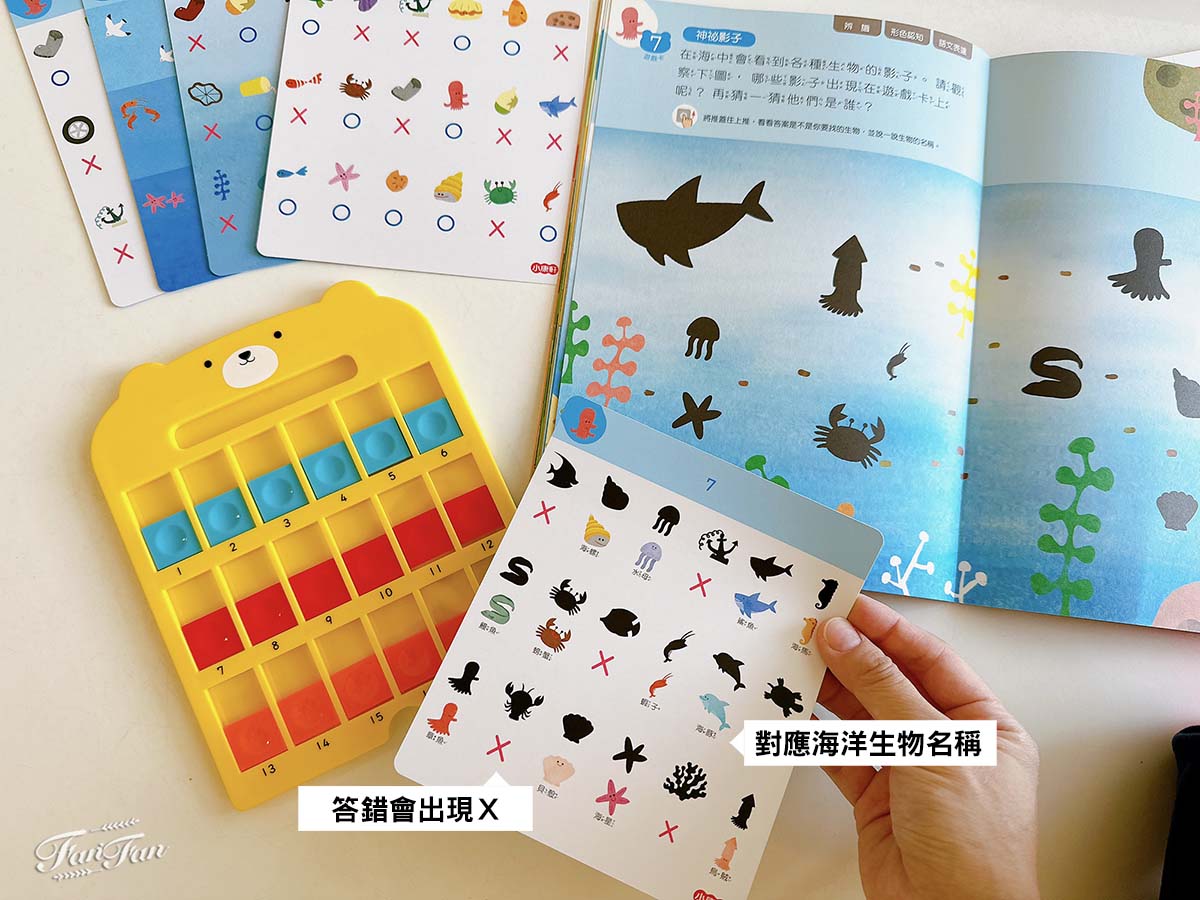小康軒邏輯推理寶盒｜小康軒魔法方塊、小熊推推板邏輯桌遊訓練孩子的邏輯思考！跟著故事情境，玩中學邏輯推理能力
