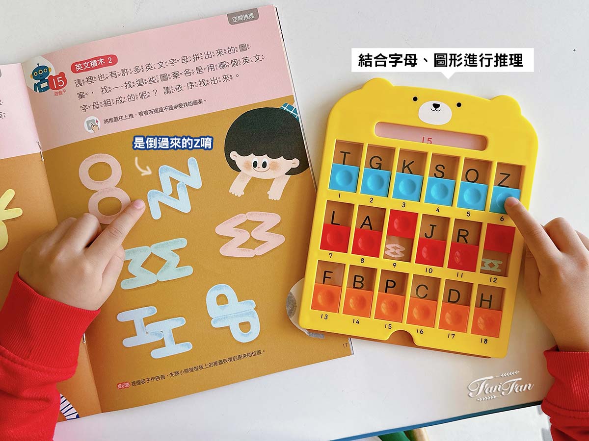 小康軒邏輯推理寶盒｜小康軒魔法方塊、小熊推推板邏輯桌遊訓練孩子的邏輯思考！跟著故事情境，玩中學邏輯推理能力