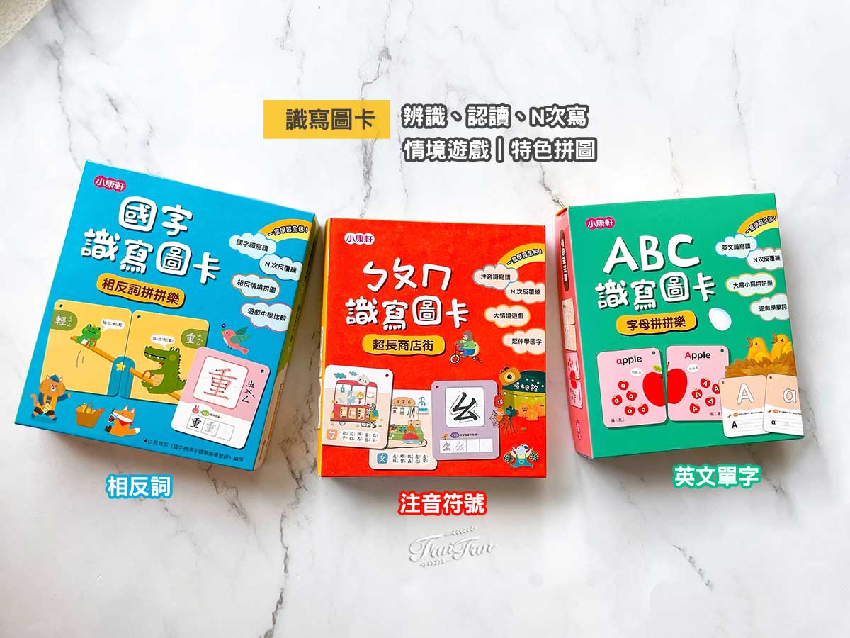 小康軒語文學習|拼音機器人、注音符號桌遊、ㄅㄆㄇ屏風遊戲書、語文識寫圖卡、幼小銜接學習本、解謎遊戲書 - 第25張圖 小康軒語文學習|拼音機器人、注音符號桌遊、ㄅㄆㄇ屏風遊戲書、語文識寫圖卡、幼小銜接學習本、解謎遊戲書