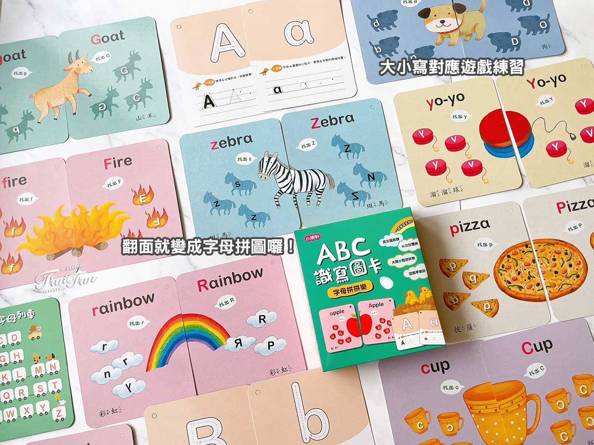 小康軒語文學習|拼音機器人、注音符號桌遊、ㄅㄆㄇ屏風遊戲書、語文識寫圖卡、幼小銜接學習本、解謎遊戲書 - 第31張圖 小康軒語文學習|拼音機器人、注音符號桌遊、ㄅㄆㄇ屏風遊戲書、語文識寫圖卡、幼小銜接學習本、解謎遊戲書