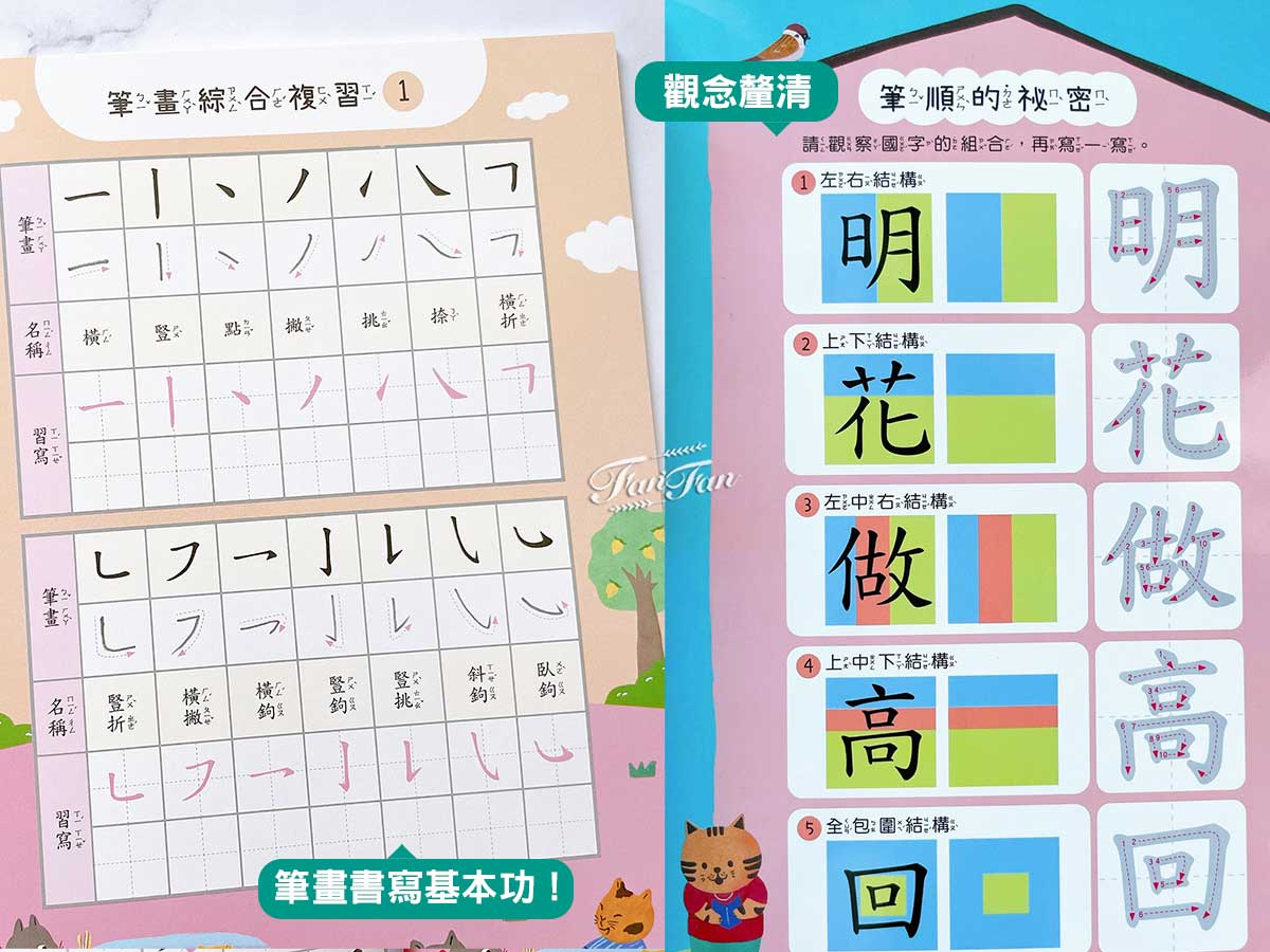 童書推薦!小康軒趣味遊戲書、幼小銜接&成長練習本、知識探索繪本2025新品開箱! - 第41張圖 童書推薦!小康軒趣味遊戲書、幼小銜接&成長練習本、知識探索繪本2025新品開箱!