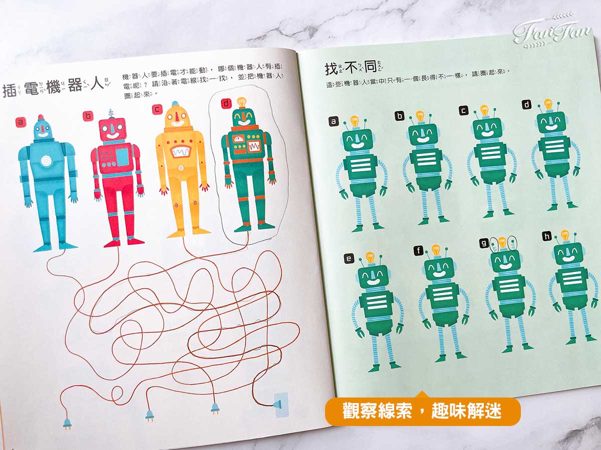 童書推薦!小康軒趣味遊戲書、幼小銜接&成長練習本、知識探索繪本2025新品開箱! - 第46張圖 童書推薦!小康軒趣味遊戲書、幼小銜接&成長練習本、知識探索繪本2025新品開箱!