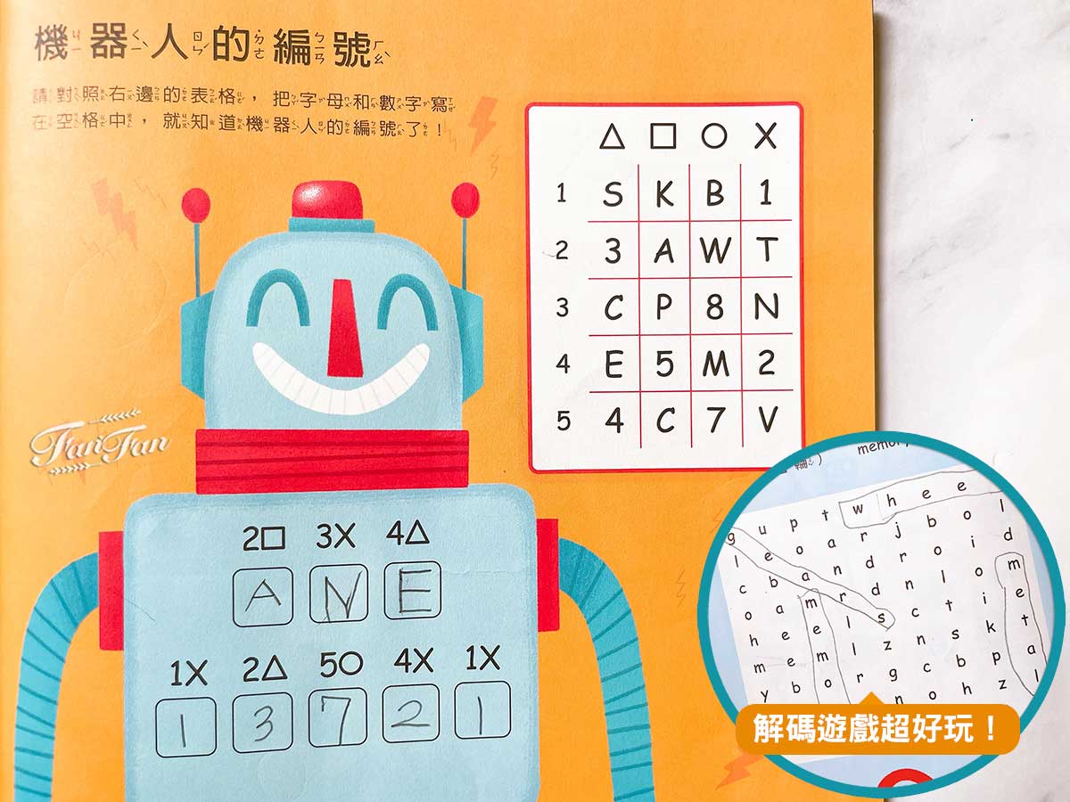 小康軒語文學習|拼音機器人、注音符號桌遊、ㄅㄆㄇ屏風遊戲書、語文識寫圖卡、幼小銜接學習本、解謎遊戲書 - 第52張圖 小康軒語文學習|拼音機器人、注音符號桌遊、ㄅㄆㄇ屏風遊戲書、語文識寫圖卡、幼小銜接學習本、解謎遊戲書