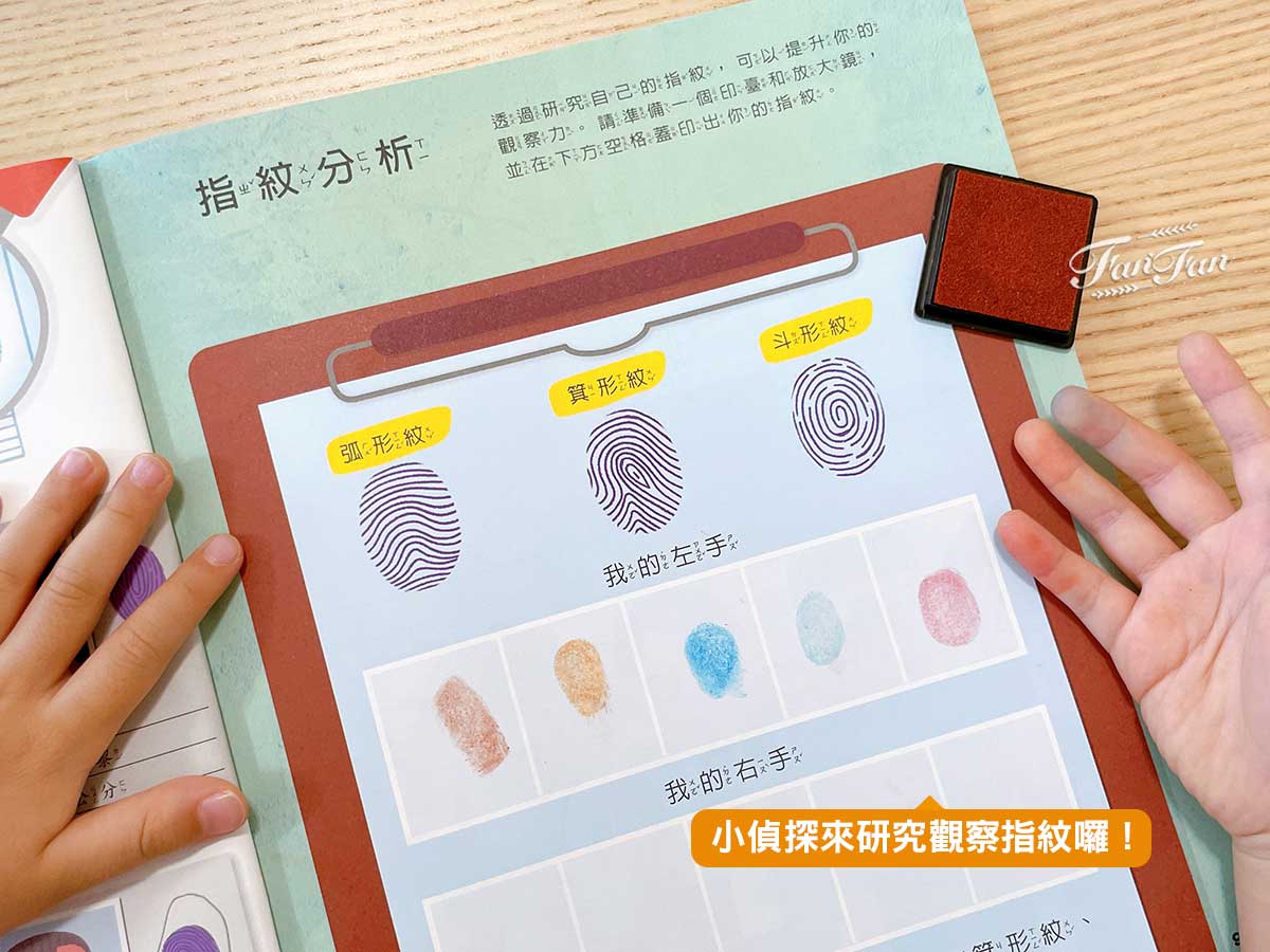 童書推薦!小康軒趣味遊戲書、幼小銜接&成長練習本、知識探索繪本2025新品開箱! - 第47張圖 童書推薦!小康軒趣味遊戲書、幼小銜接&成長練習本、知識探索繪本2025新品開箱!