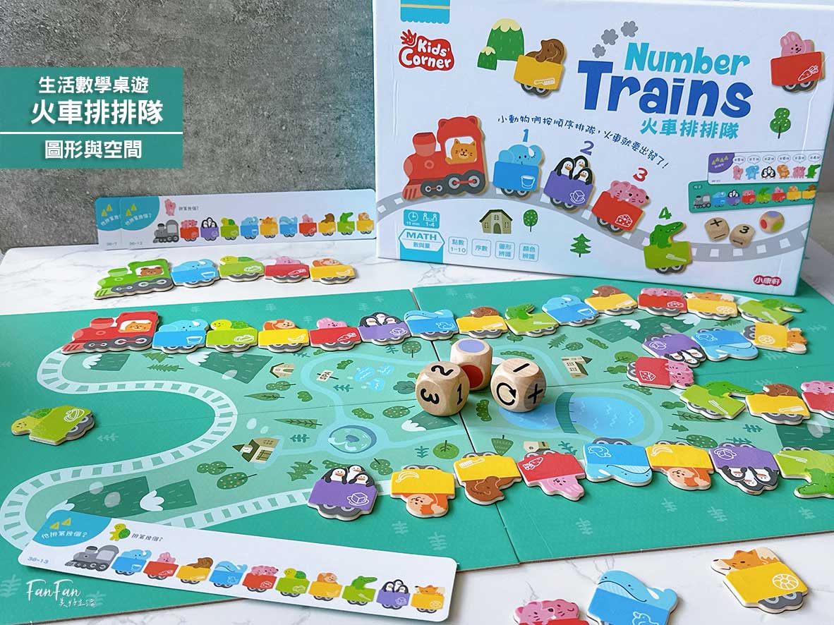 2025更新!小康軒益智桌遊、兒童理財&邏輯推理教材、數學遊戲寶盒、科學及SDGs寶盒新品開箱&限定贈品優惠 - 第44張圖 2025更新!小康軒益智桌遊、兒童理財&邏輯推理教材、數學遊戲寶盒、科學及SDGs寶盒新品開箱&限定贈品優惠