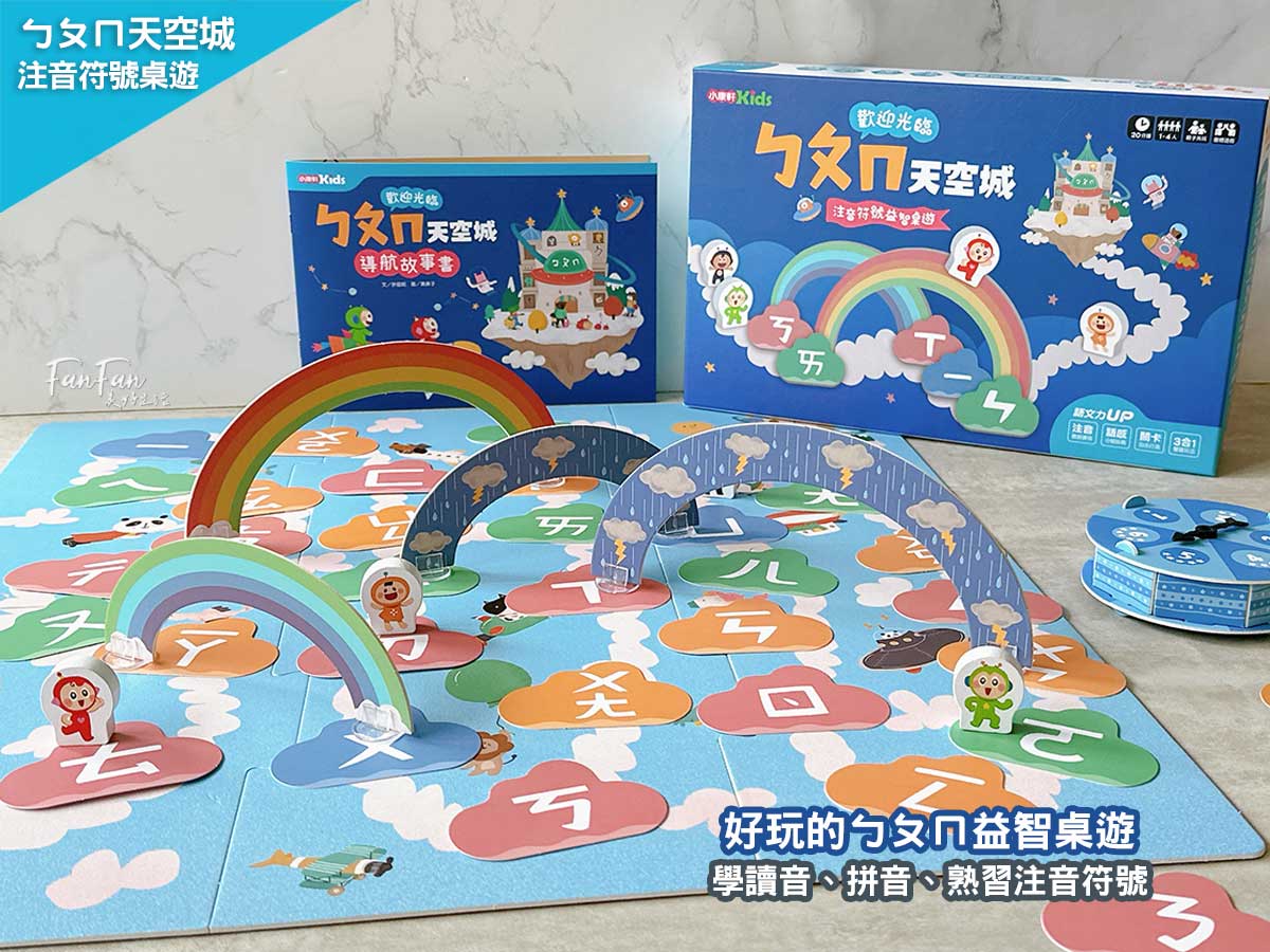小康軒語文學習|拼音機器人、注音符號桌遊、ㄅㄆㄇ屏風遊戲書、語文識寫圖卡、幼小銜接學習本、解謎遊戲書 - 第10張圖 小康軒語文學習|拼音機器人、注音符號桌遊、ㄅㄆㄇ屏風遊戲書、語文識寫圖卡、幼小銜接學習本、解謎遊戲書