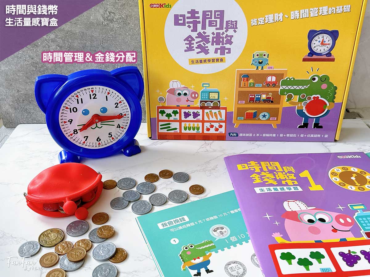 2025更新!小康軒益智桌遊、兒童理財&邏輯推理教材、數學遊戲寶盒、科學及SDGs寶盒新品開箱&限定贈品優惠 - 第91張圖 2025更新!小康軒益智桌遊、兒童理財&邏輯推理教材、數學遊戲寶盒、科學及SDGs寶盒新品開箱&限定贈品優惠