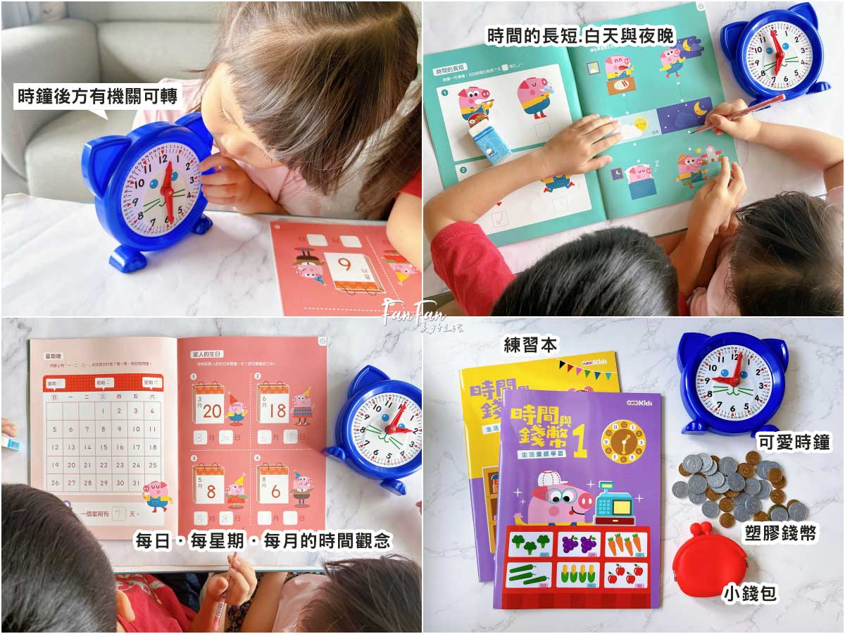 2025更新!小康軒益智桌遊、兒童理財&邏輯推理教材、數學遊戲寶盒、科學及SDGs寶盒新品開箱&限定贈品優惠 - 第92張圖 2025更新!小康軒益智桌遊、兒童理財&邏輯推理教材、數學遊戲寶盒、科學及SDGs寶盒新品開箱&限定贈品優惠