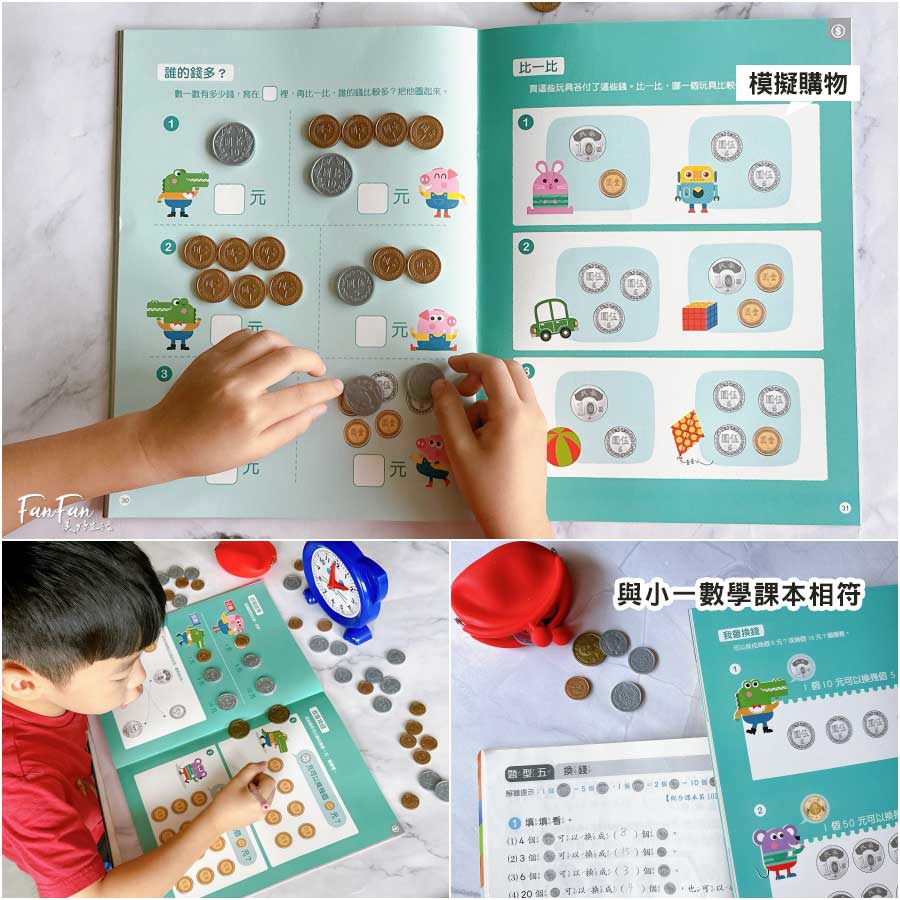 2025更新!小康軒益智桌遊、兒童理財&邏輯推理教材、數學遊戲寶盒、科學及SDGs寶盒新品開箱&限定贈品優惠 - 第94張圖 2025更新!小康軒益智桌遊、兒童理財&邏輯推理教材、數學遊戲寶盒、科學及SDGs寶盒新品開箱&限定贈品優惠