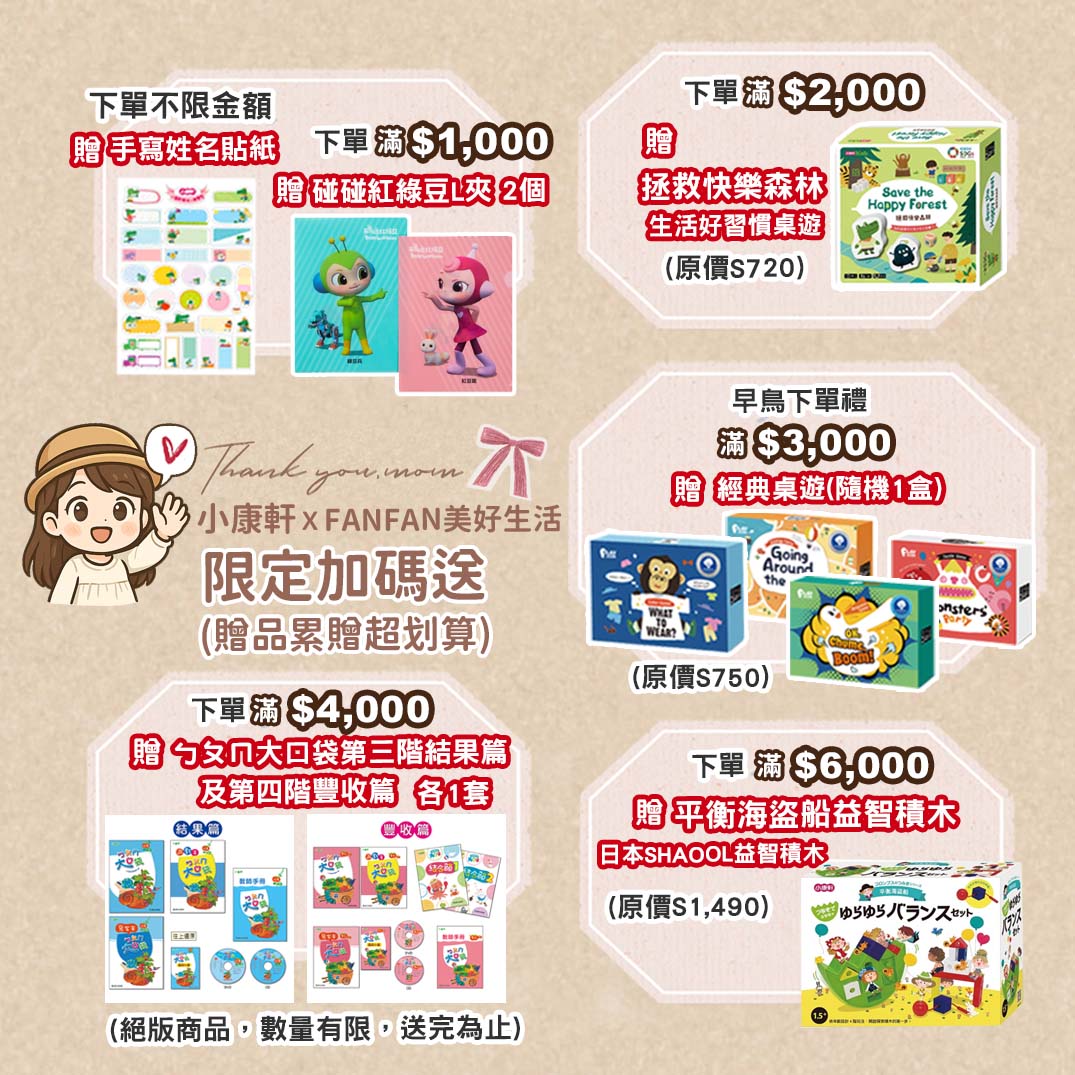 小康軒時間管理教材|時間小達人 生活好習慣養成術!學習時間安排與規劃,訂定生活規律與一日作息,增進時間管理能力 - 第11張圖 小康軒時間管理教材|時間小達人 生活好習慣養成術!學習時間安排與規劃,訂定生活規律與一日作息,增進時間管理能力