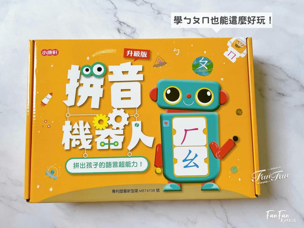 小康軒語文學習|拼音機器人、注音符號桌遊、ㄅㄆㄇ屏風遊戲書、語文識寫圖卡、幼小銜接學習本、解謎遊戲書 - 第1張圖 小康軒語文學習|拼音機器人、注音符號桌遊、ㄅㄆㄇ屏風遊戲書、語文識寫圖卡、幼小銜接學習本、解謎遊戲書