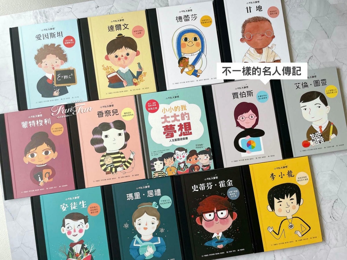 【小康軒精選繪本】小不點大夢想,不一樣的名人傳記!與名人為友、與經典為伍、與夢想同行! - 第1張圖 【小康軒精選繪本】小不點大夢想,不一樣的名人傳記!與名人為友、與經典為伍、與夢想同行!
