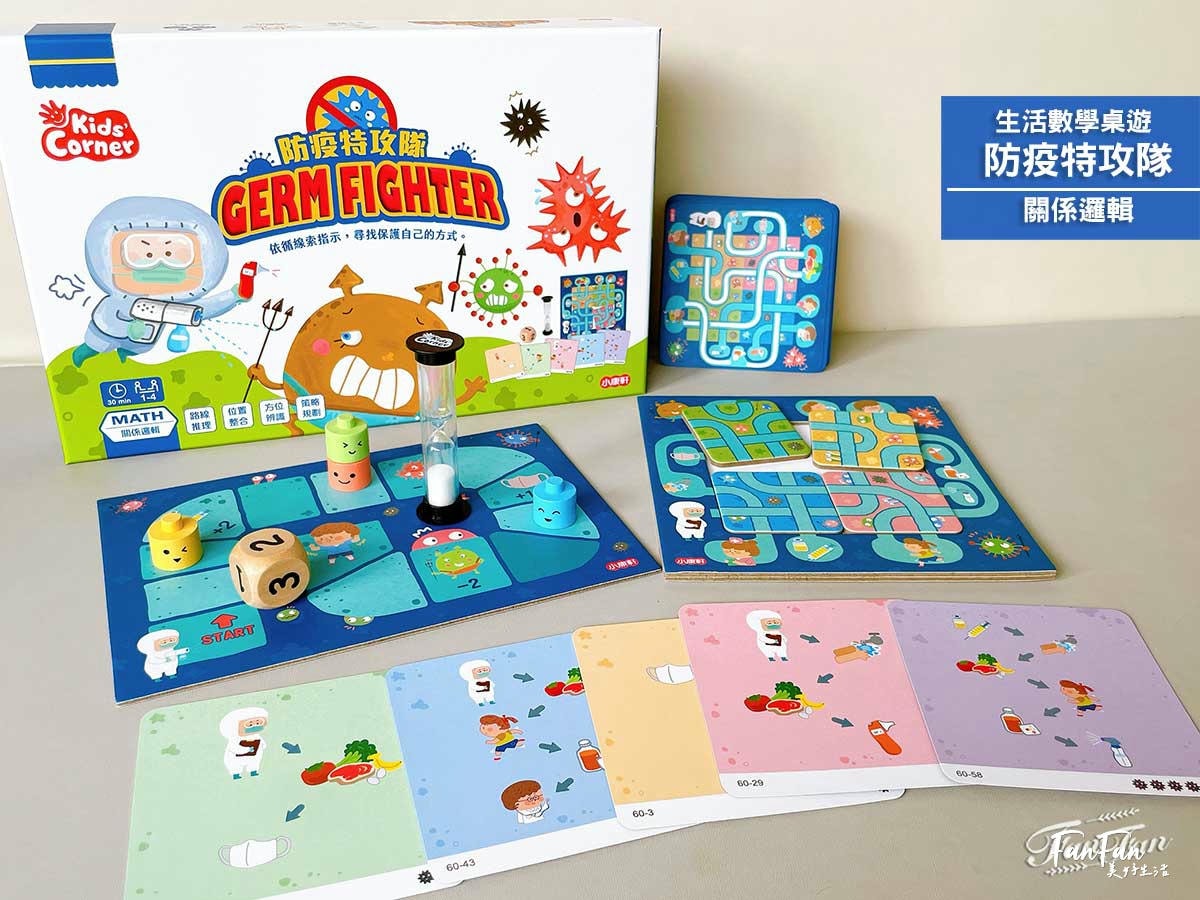 小康軒數學遊戲寶盒|玩桌遊學數學!防疫特攻隊、小熊疊疊樂、3D森林樂園|從遊戲學關係邏輯、立體思維與空間對應的趣味親子桌遊! - 第2張圖 小康軒數學遊戲寶盒|玩桌遊學數學!防疫特攻隊、小熊疊疊樂、3D森林樂園|從遊戲學關係邏輯、立體思維與空間對應的趣味親子桌遊!