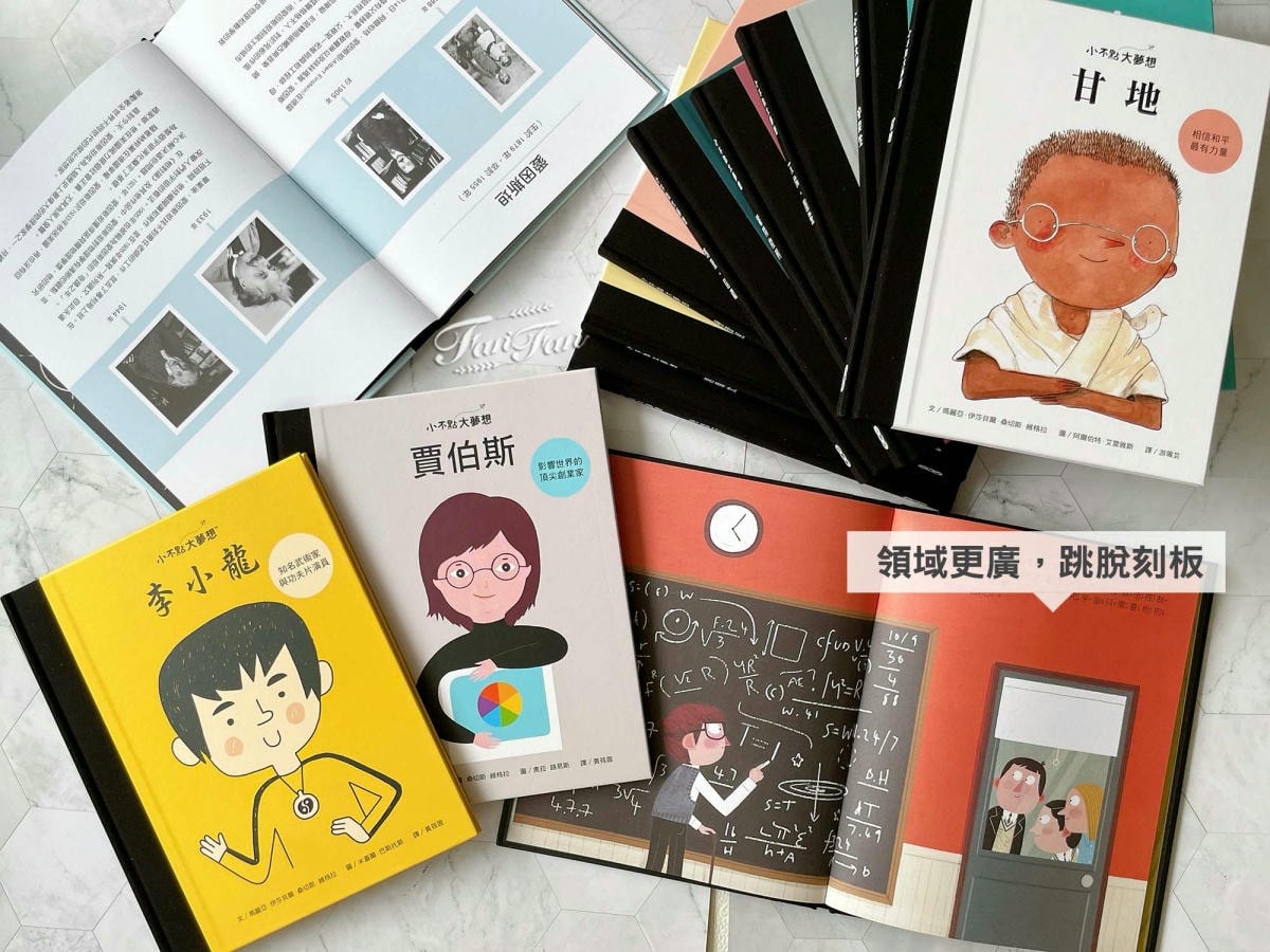 【小康軒精選繪本】小不點大夢想,不一樣的名人傳記!與名人為友、與經典為伍、與夢想同行! - 第2張圖 【小康軒精選繪本】小不點大夢想,不一樣的名人傳記!與名人為友、與經典為伍、與夢想同行!