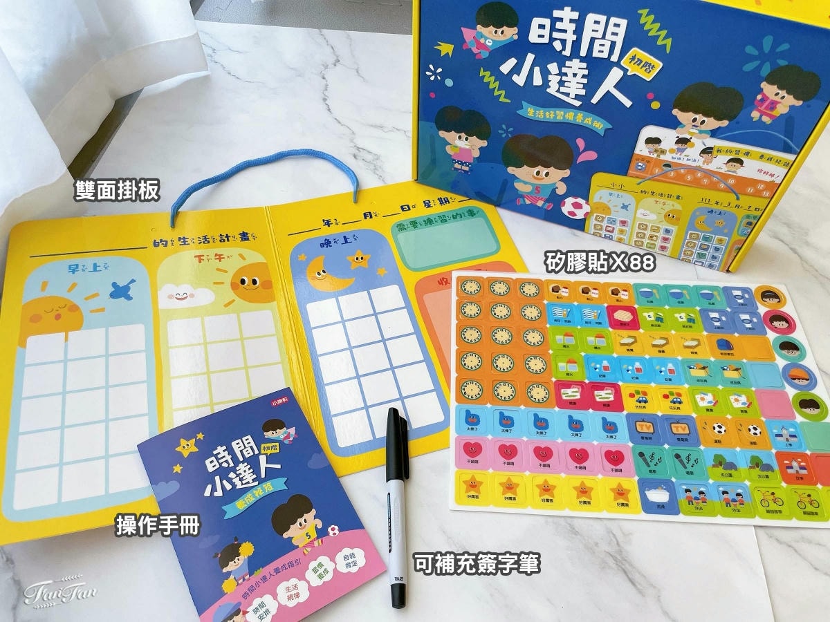 小康軒時間管理教材|時間小達人 生活好習慣養成術!學習時間安排與規劃,訂定生活規律與一日作息,增進時間管理能力 - 第1張圖 小康軒時間管理教材|時間小達人 生活好習慣養成術!學習時間安排與規劃,訂定生活規律與一日作息,增進時間管理能力