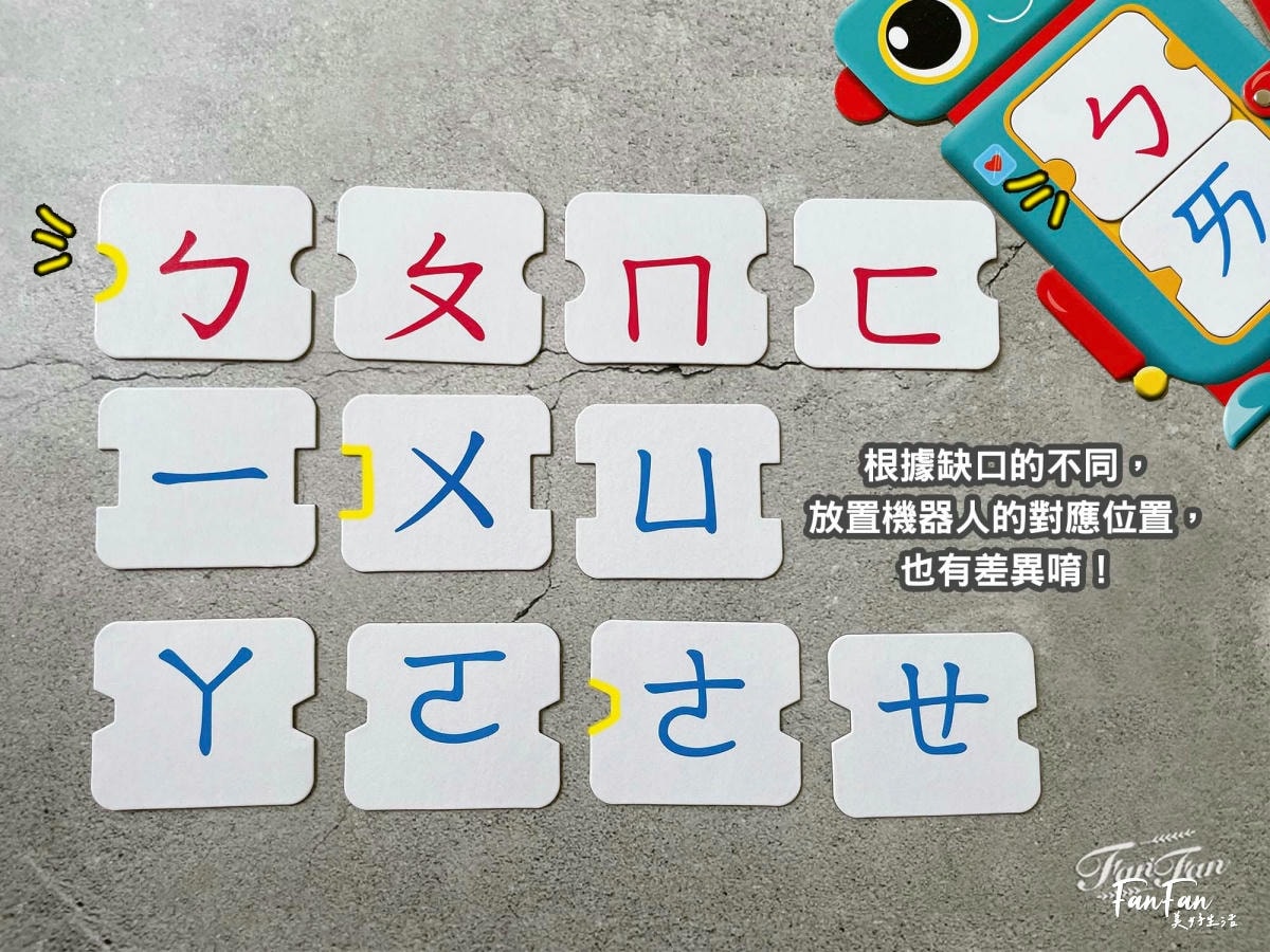 小康軒語文學習|拼音機器人、注音符號桌遊、ㄅㄆㄇ屏風遊戲書、語文識寫圖卡、幼小銜接學習本、解謎遊戲書 - 第3張圖 小康軒語文學習|拼音機器人、注音符號桌遊、ㄅㄆㄇ屏風遊戲書、語文識寫圖卡、幼小銜接學習本、解謎遊戲書