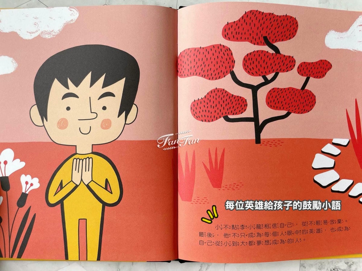 【小康軒精選繪本】小不點大夢想,不一樣的名人傳記!與名人為友、與經典為伍、與夢想同行! - 第4張圖 【小康軒精選繪本】小不點大夢想,不一樣的名人傳記!與名人為友、與經典為伍、與夢想同行!
