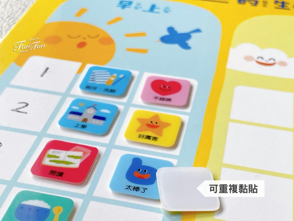 小康軒時間管理教材|時間小達人 生活好習慣養成術!學習時間安排與規劃,訂定生活規律與一日作息,增進時間管理能力 - 第5張圖 小康軒時間管理教材|時間小達人 生活好習慣養成術!學習時間安排與規劃,訂定生活規律與一日作息,增進時間管理能力