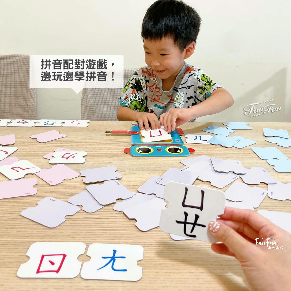 小康軒語文學習|拼音機器人、注音符號桌遊、ㄅㄆㄇ屏風遊戲書、語文識寫圖卡、幼小銜接學習本、解謎遊戲書 - 第8張圖 小康軒語文學習|拼音機器人、注音符號桌遊、ㄅㄆㄇ屏風遊戲書、語文識寫圖卡、幼小銜接學習本、解謎遊戲書