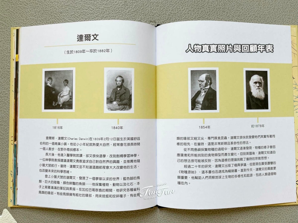 【小康軒精選繪本】小不點大夢想,不一樣的名人傳記!與名人為友、與經典為伍、與夢想同行! - 第10張圖 【小康軒精選繪本】小不點大夢想,不一樣的名人傳記!與名人為友、與經典為伍、與夢想同行!