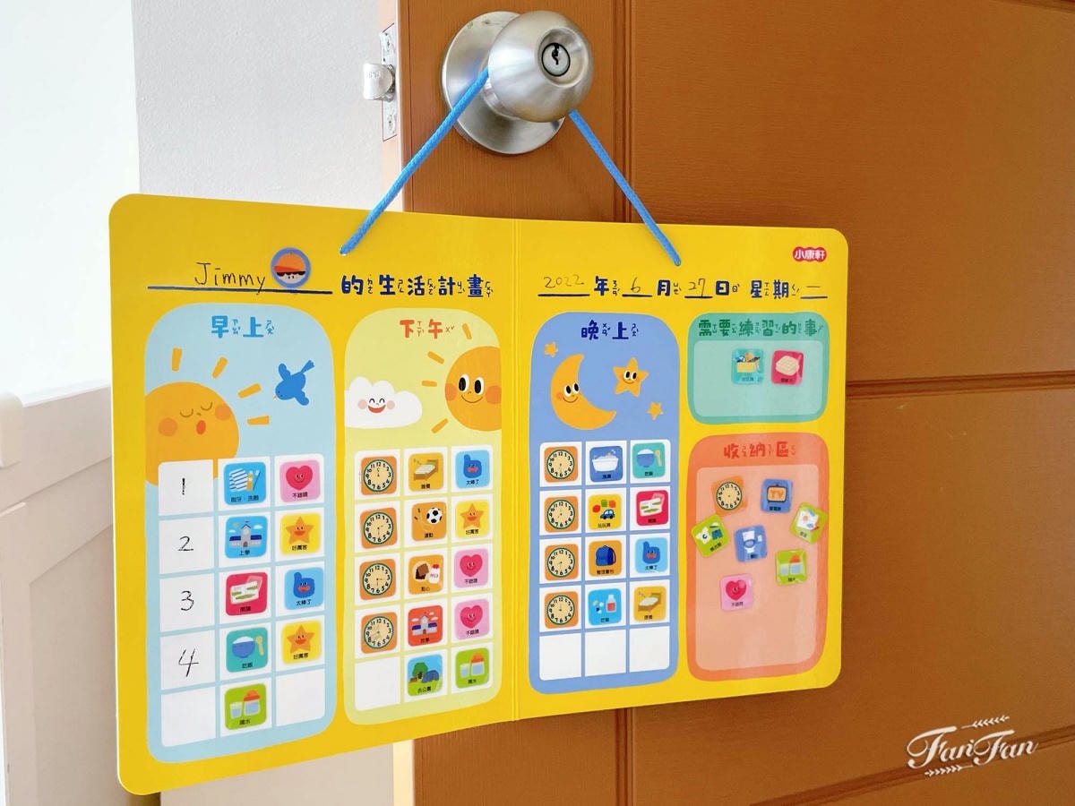 小康軒時間管理教材|時間小達人 生活好習慣養成術!學習時間安排與規劃,訂定生活規律與一日作息,增進時間管理能力 - 第8張圖 小康軒時間管理教材|時間小達人 生活好習慣養成術!學習時間安排與規劃,訂定生活規律與一日作息,增進時間管理能力