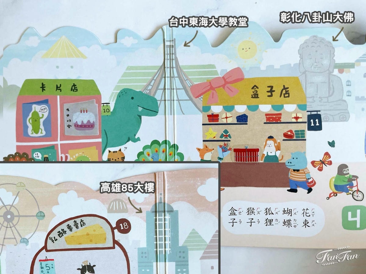 小康軒語文學習|拼音機器人、注音符號桌遊、ㄅㄆㄇ屏風遊戲書、語文識寫圖卡、幼小銜接學習本、解謎遊戲書 - 第23張圖 小康軒語文學習|拼音機器人、注音符號桌遊、ㄅㄆㄇ屏風遊戲書、語文識寫圖卡、幼小銜接學習本、解謎遊戲書