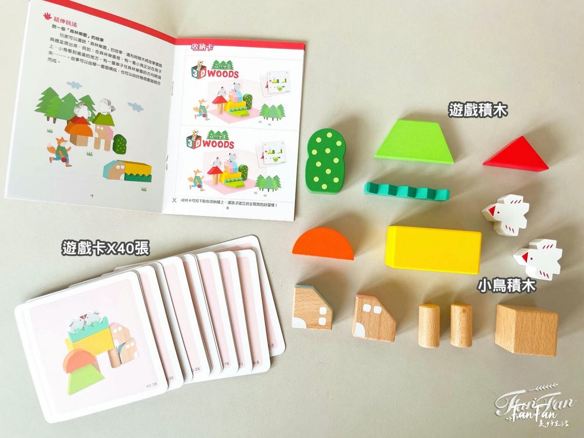 小康軒數學遊戲寶盒|玩桌遊學數學!防疫特攻隊、小熊疊疊樂、3D森林樂園|從遊戲學關係邏輯、立體思維與空間對應的趣味親子桌遊! - 第21張圖 小康軒數學遊戲寶盒|玩桌遊學數學!防疫特攻隊、小熊疊疊樂、3D森林樂園|從遊戲學關係邏輯、立體思維與空間對應的趣味親子桌遊!