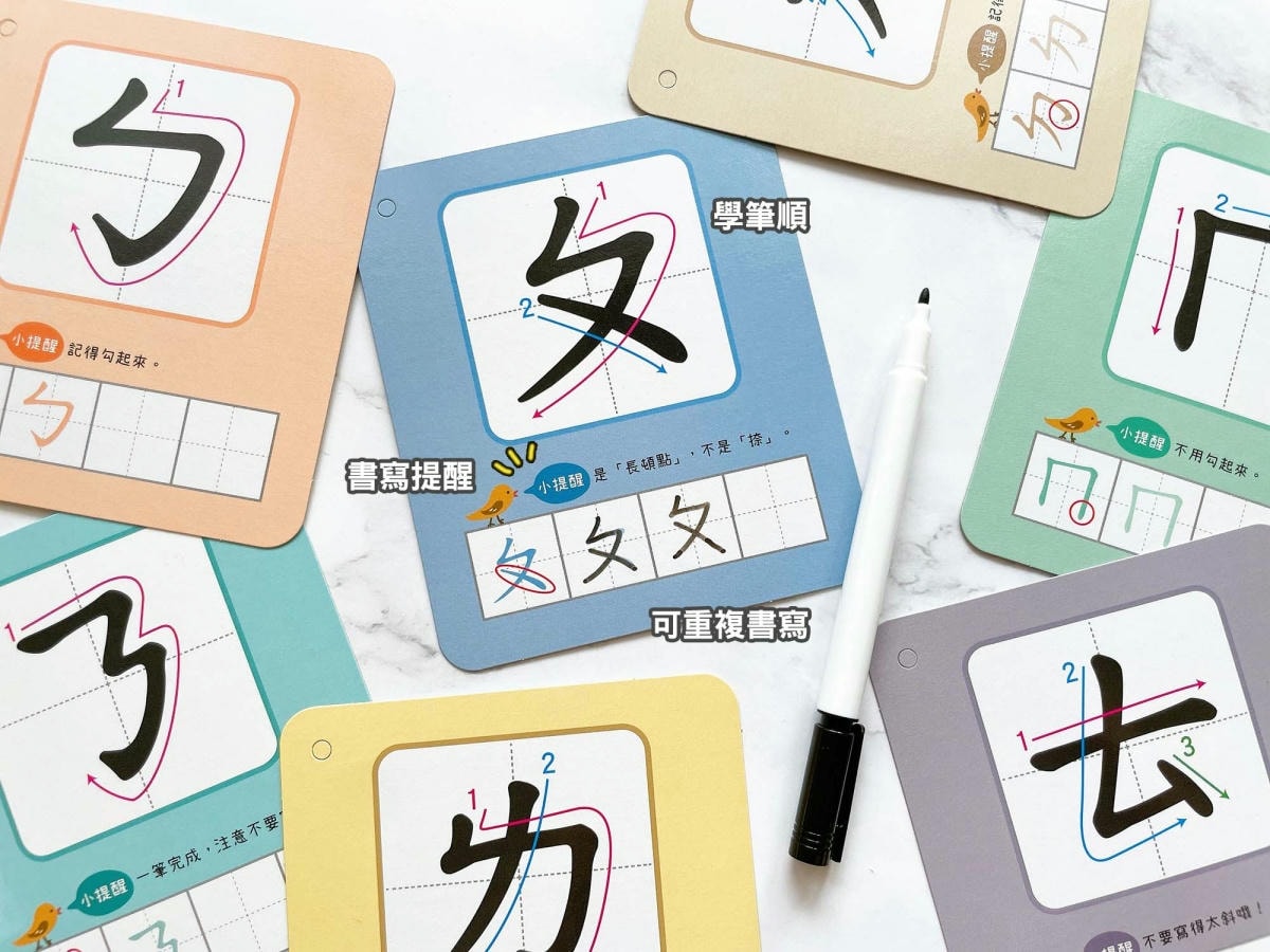 小康軒語文學習|拼音機器人、注音符號桌遊、ㄅㄆㄇ屏風遊戲書、語文識寫圖卡、幼小銜接學習本、解謎遊戲書 - 第27張圖 小康軒語文學習|拼音機器人、注音符號桌遊、ㄅㄆㄇ屏風遊戲書、語文識寫圖卡、幼小銜接學習本、解謎遊戲書