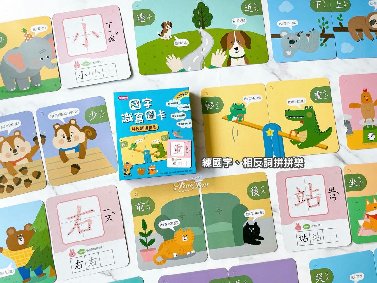 小康軒語文學習|拼音機器人、注音符號桌遊、ㄅㄆㄇ屏風遊戲書、語文識寫圖卡、幼小銜接學習本、解謎遊戲書 - 第34張圖 小康軒語文學習|拼音機器人、注音符號桌遊、ㄅㄆㄇ屏風遊戲書、語文識寫圖卡、幼小銜接學習本、解謎遊戲書