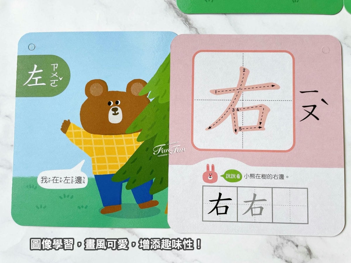 小康軒語文學習|拼音機器人、注音符號桌遊、ㄅㄆㄇ屏風遊戲書、語文識寫圖卡、幼小銜接學習本、解謎遊戲書 - 第35張圖 小康軒語文學習|拼音機器人、注音符號桌遊、ㄅㄆㄇ屏風遊戲書、語文識寫圖卡、幼小銜接學習本、解謎遊戲書