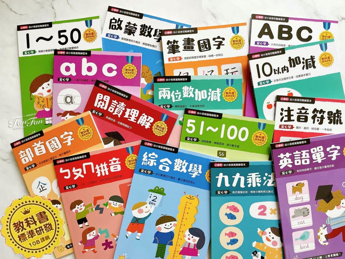 小康軒語文學習|拼音機器人、注音符號桌遊、ㄅㄆㄇ屏風遊戲書、語文識寫圖卡、幼小銜接學習本、解謎遊戲書 - 第38張圖 小康軒語文學習|拼音機器人、注音符號桌遊、ㄅㄆㄇ屏風遊戲書、語文識寫圖卡、幼小銜接學習本、解謎遊戲書