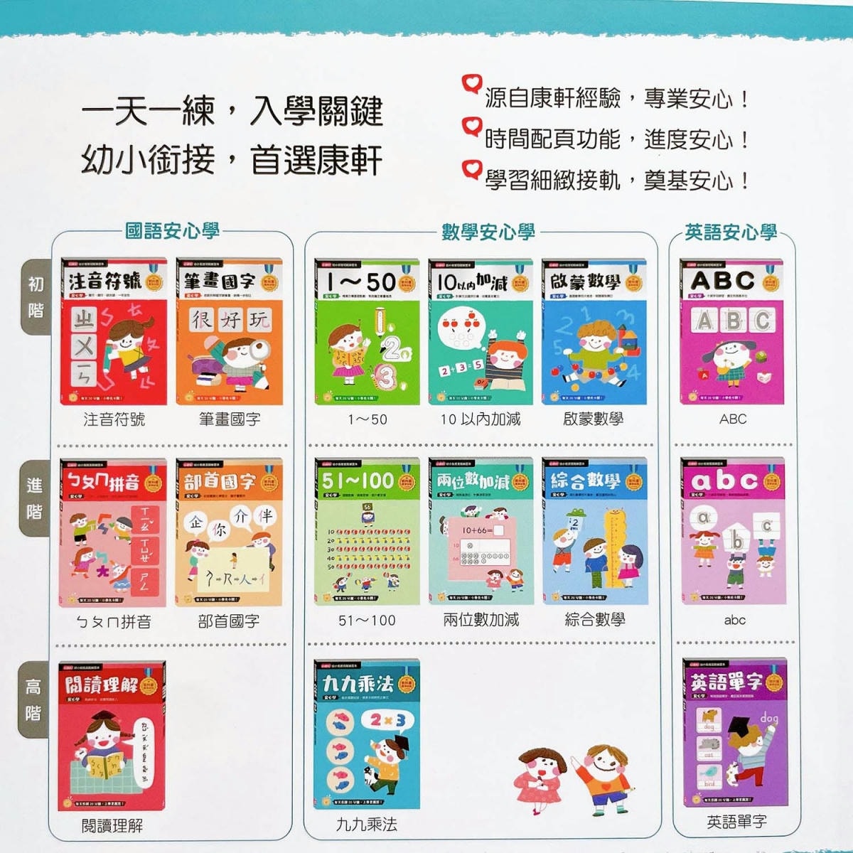 小康軒語文學習|拼音機器人、注音符號桌遊、ㄅㄆㄇ屏風遊戲書、語文識寫圖卡、幼小銜接學習本、解謎遊戲書 - 第39張圖 小康軒語文學習|拼音機器人、注音符號桌遊、ㄅㄆㄇ屏風遊戲書、語文識寫圖卡、幼小銜接學習本、解謎遊戲書
