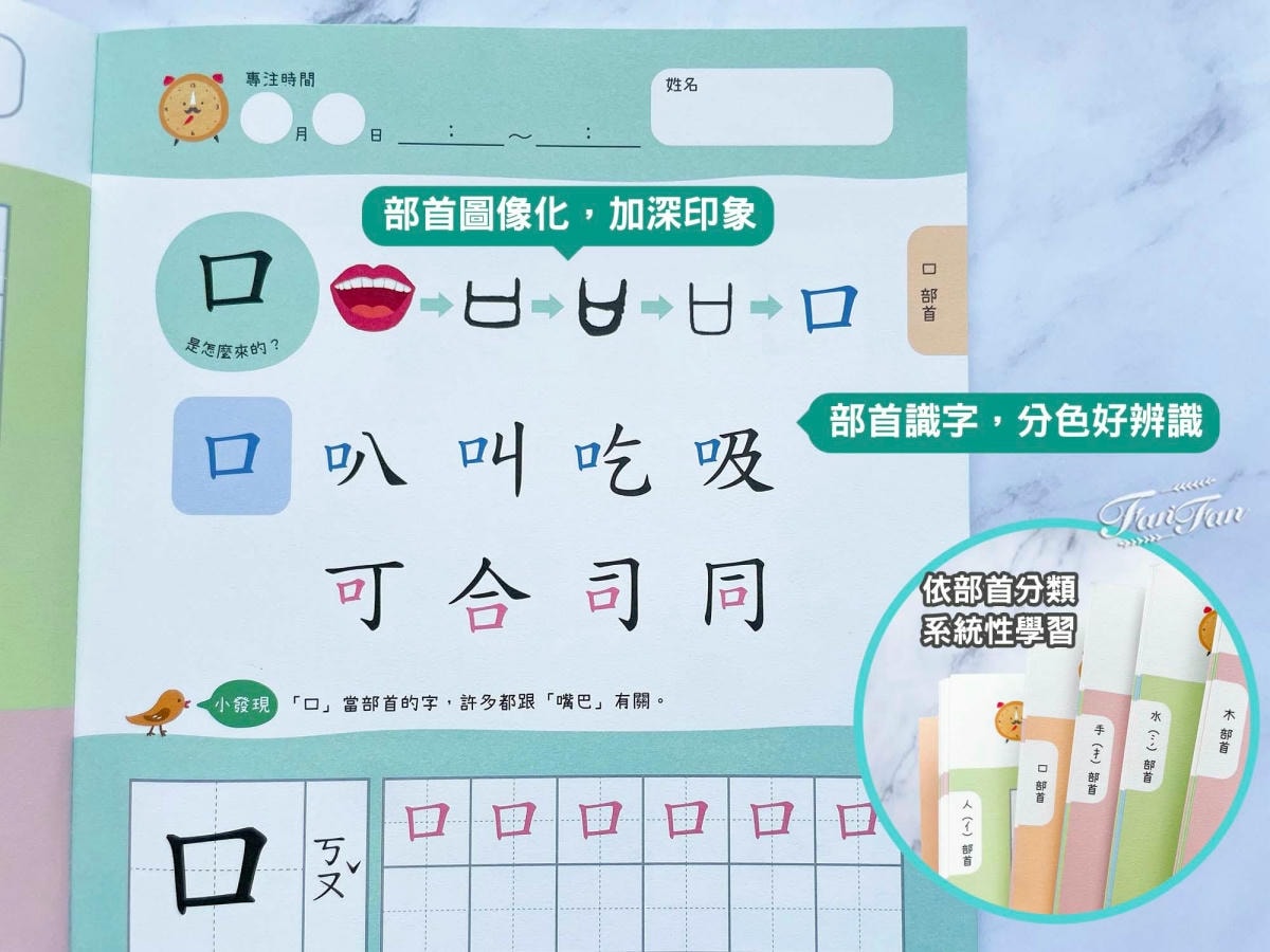 小康軒語文學習|拼音機器人、注音符號桌遊、ㄅㄆㄇ屏風遊戲書、語文識寫圖卡、幼小銜接學習本、解謎遊戲書 - 第43張圖 小康軒語文學習|拼音機器人、注音符號桌遊、ㄅㄆㄇ屏風遊戲書、語文識寫圖卡、幼小銜接學習本、解謎遊戲書