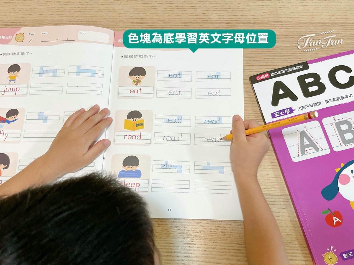 小康軒語文學習|拼音機器人、注音符號桌遊、ㄅㄆㄇ屏風遊戲書、語文識寫圖卡、幼小銜接學習本、解謎遊戲書 - 第47張圖 小康軒語文學習|拼音機器人、注音符號桌遊、ㄅㄆㄇ屏風遊戲書、語文識寫圖卡、幼小銜接學習本、解謎遊戲書