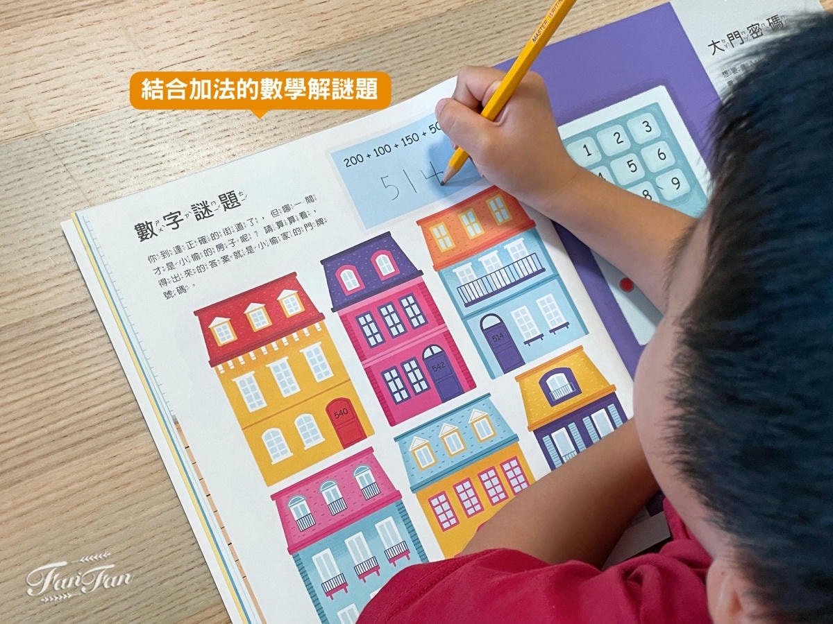 小康軒語文學習|拼音機器人、注音符號桌遊、ㄅㄆㄇ屏風遊戲書、語文識寫圖卡、幼小銜接學習本、解謎遊戲書 - 第55張圖 小康軒語文學習|拼音機器人、注音符號桌遊、ㄅㄆㄇ屏風遊戲書、語文識寫圖卡、幼小銜接學習本、解謎遊戲書