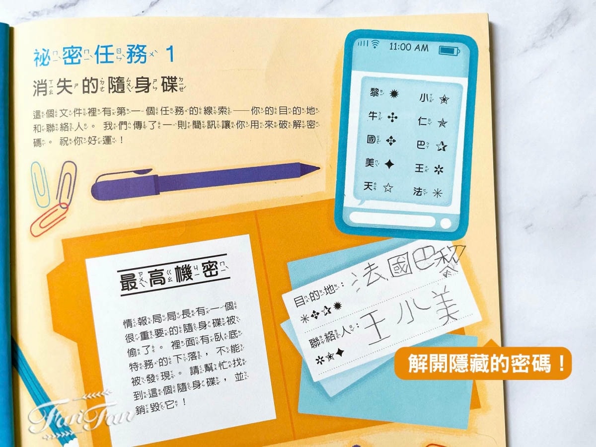 小康軒語文學習|拼音機器人、注音符號桌遊、ㄅㄆㄇ屏風遊戲書、語文識寫圖卡、幼小銜接學習本、解謎遊戲書 - 第57張圖 小康軒語文學習|拼音機器人、注音符號桌遊、ㄅㄆㄇ屏風遊戲書、語文識寫圖卡、幼小銜接學習本、解謎遊戲書