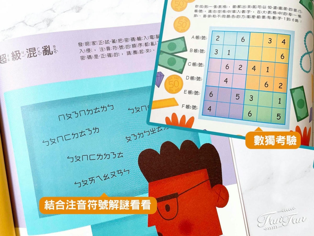 小康軒語文學習|拼音機器人、注音符號桌遊、ㄅㄆㄇ屏風遊戲書、語文識寫圖卡、幼小銜接學習本、解謎遊戲書 - 第58張圖 小康軒語文學習|拼音機器人、注音符號桌遊、ㄅㄆㄇ屏風遊戲書、語文識寫圖卡、幼小銜接學習本、解謎遊戲書