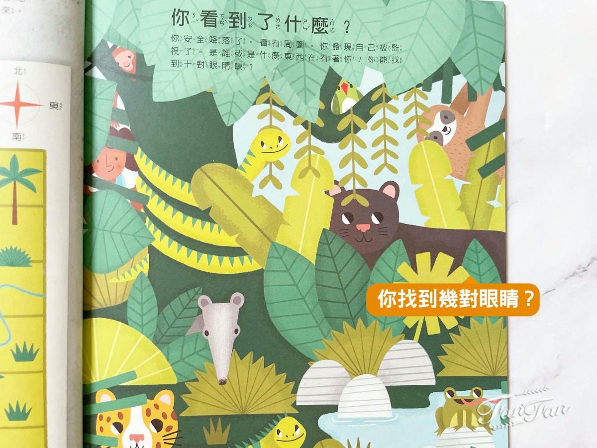 小康軒語文學習|拼音機器人、注音符號桌遊、ㄅㄆㄇ屏風遊戲書、語文識寫圖卡、幼小銜接學習本、解謎遊戲書 - 第59張圖 小康軒語文學習|拼音機器人、注音符號桌遊、ㄅㄆㄇ屏風遊戲書、語文識寫圖卡、幼小銜接學習本、解謎遊戲書
