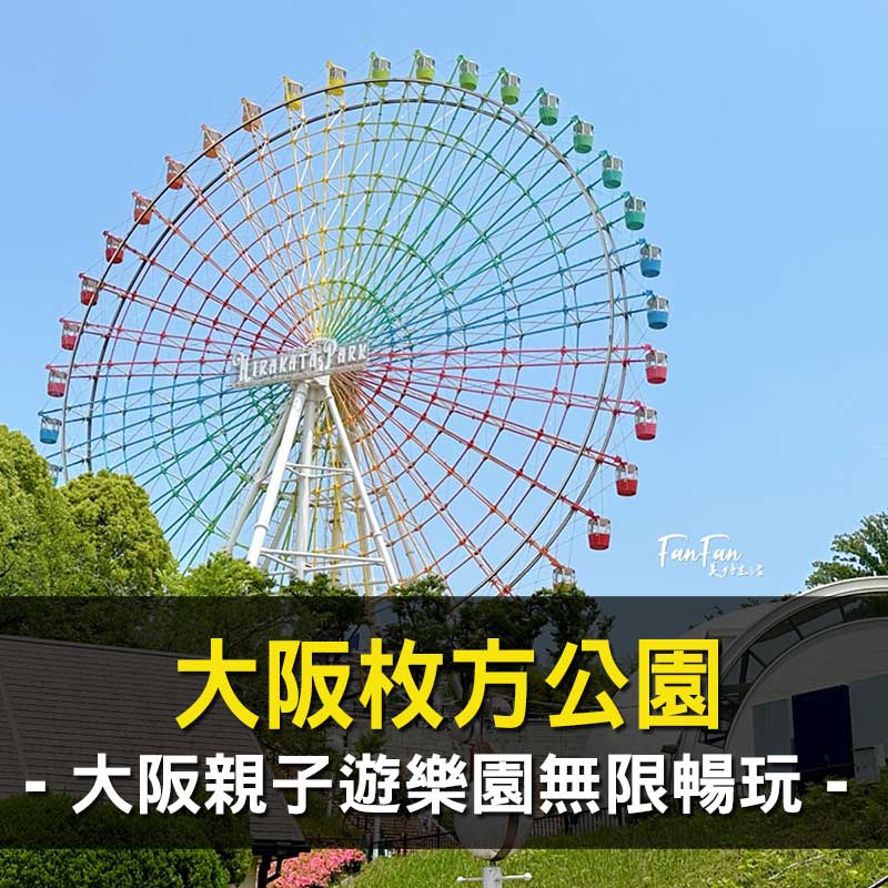 日本旅遊神卡!聯邦吉鶴卡+玉山熊本熊信用卡,回饋多支付超方便!旅日神卡推薦! - 第25張圖 日本旅遊神卡!聯邦吉鶴卡+玉山熊本熊信用卡,回饋多支付超方便!旅日神卡推薦!