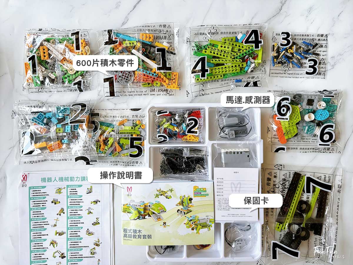 AI世代必備！幼兒動力積木、程式積木搭建學編程！與樂高相容，推薦給孩子的入門編程STEAM玩具｜積木的最高境界！