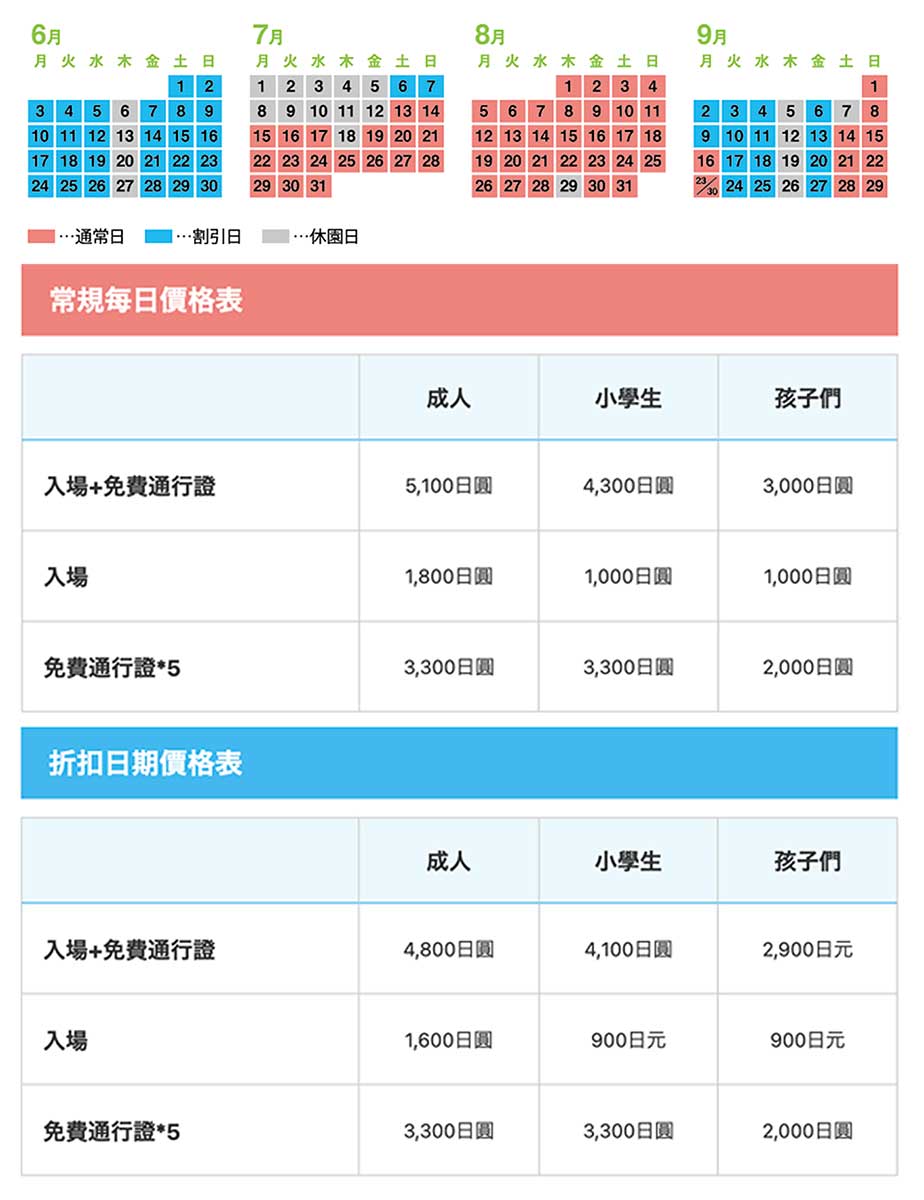 大阪親子遊樂園推薦：枚方公園無限暢玩免排隊！比環球更適合小小孩的在地遊樂園，設施無限搭暢完一整天｜枚方公園遊玩攻略