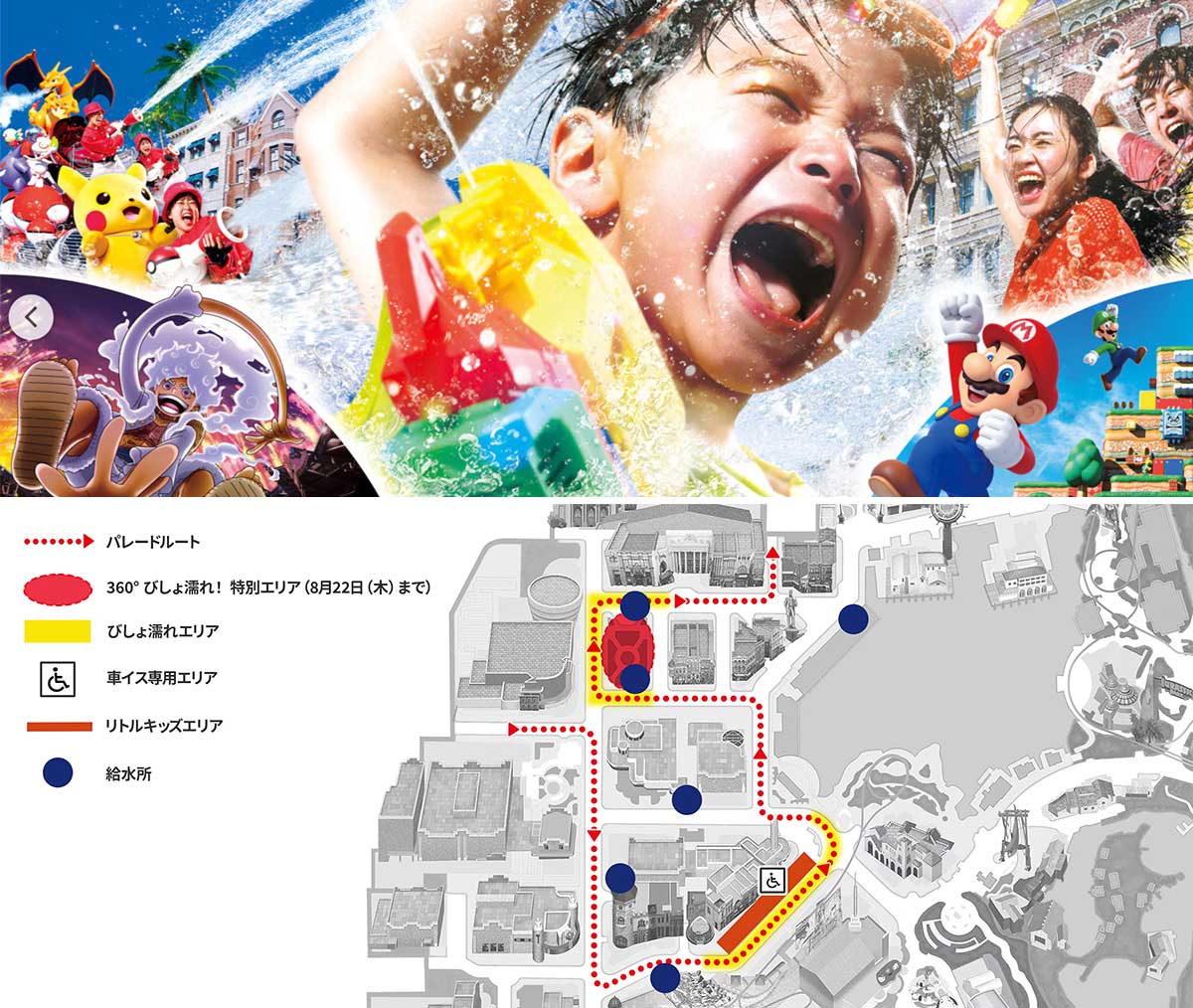 2025日本環球影城攻略|提早入園通行證門票搶購、行前規劃、交通、快速通關攻略|USJ大阪環球影城行前必看! - 第20張圖 2025日本環球影城攻略|提早入園通行證門票搶購、行前規劃、交通、快速通關攻略|USJ大阪環球影城行前必看!