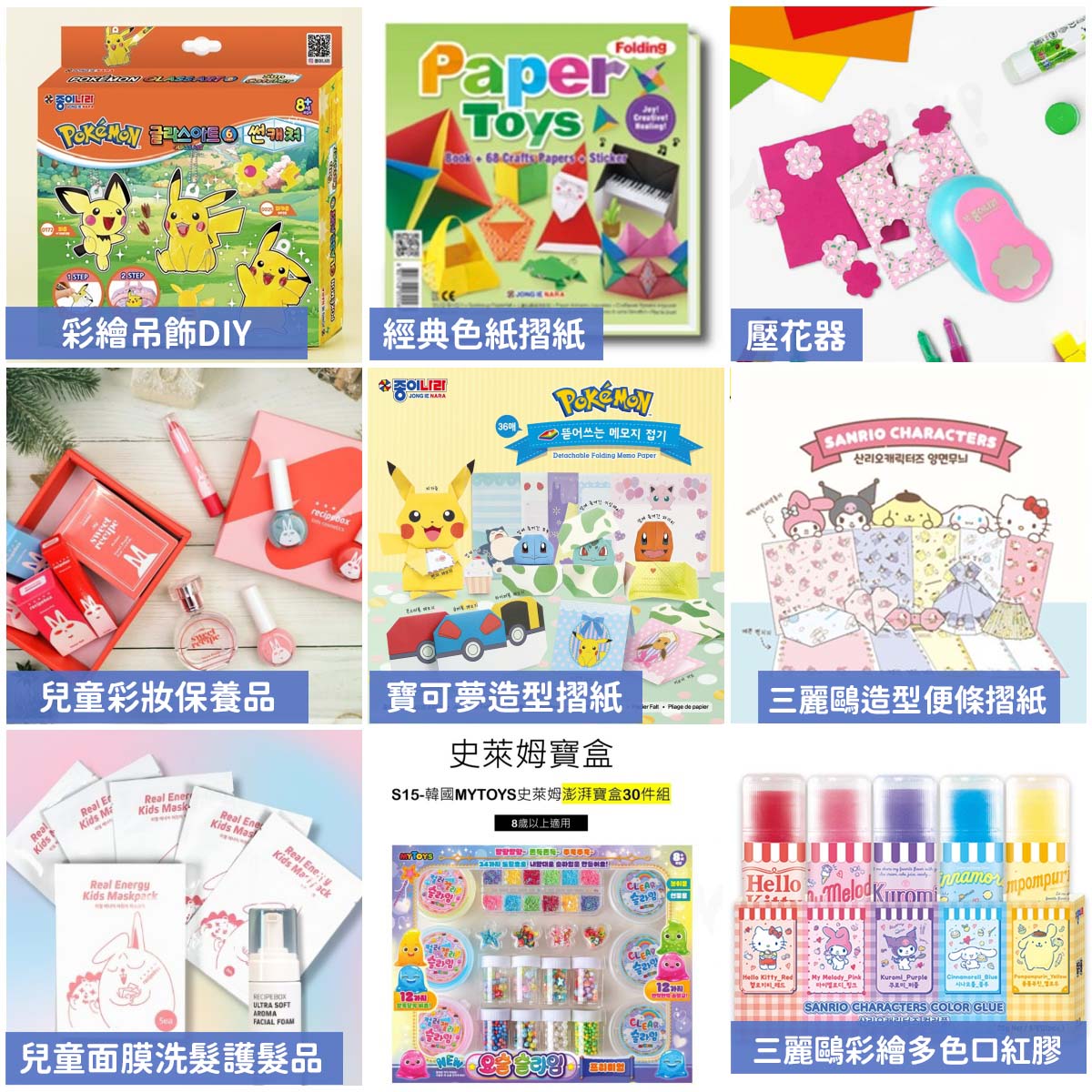動手玩創意！韓國ColorStory免燙拼豆＆MYTOYS史萊姆＆魔法泡泡沐浴慕斯＆兒童指甲油＆日韓特選食品