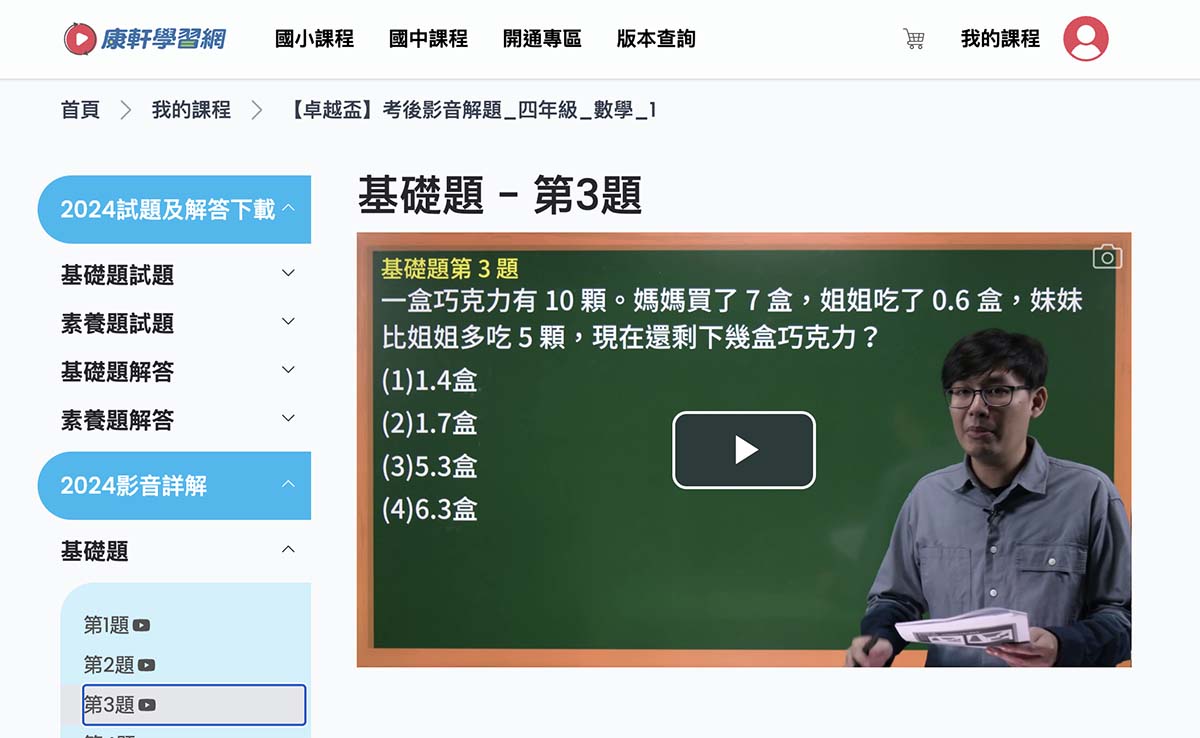 2026卓越盃全國素養競賽｜家有小學生現在報名享早鳥優惠！